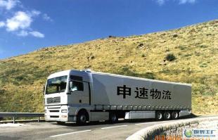 上海至滁州物流運(yùn)輸專(zhuān)線 申速物流_二手設(shè)備轉(zhuǎn)讓_世界工廠網(wǎng)中國(guó)產(chǎn)品信息庫(kù)